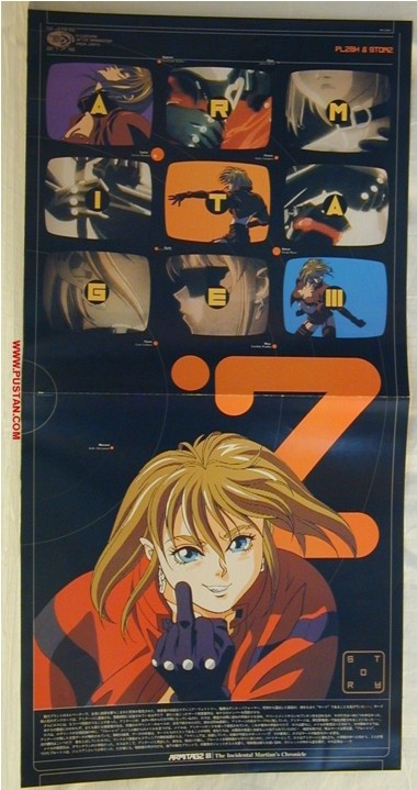 アミテージ・ザ・サード Armitage III LD goodies Armitage Laserdisc insert sheet