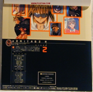 アミテージ・ザ・サード Armitage III LD goodies Armitage Laserdisc Japanese backside