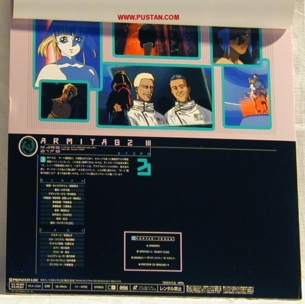 アミテージ・ザ・サード Armitage III LD goodies Armitage Laserdisc Japanese backside