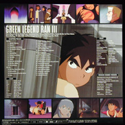 Green Legend Ran Laserdisc jacket back