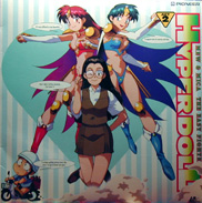 Hyper Doll OAV OVA Laserdisc front