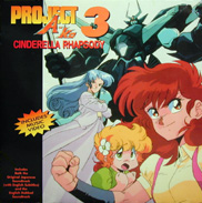 Project A-ko Laserdisc front