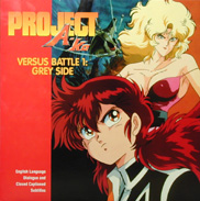 Project A-ko Laserdisc front