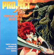 Project A-ko Laserdisc front