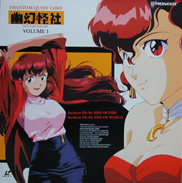 You Gen Kai Sya Laserdisc front