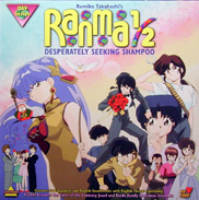 Ranma OAV Laserdisc front