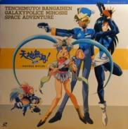 Tenchi Muyo Laserdisc front