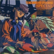 Tenchi Muyo Laserdisc front