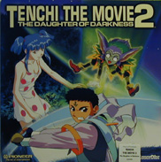 Tenchi Muyo Laserdisc front