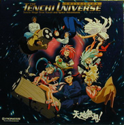 Tenchi Muyo Laserdisc Box front