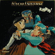 Tenchi Muyo Laserdisc Box front