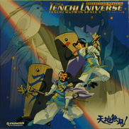 Tenchi Muyo Laserdisc Box front