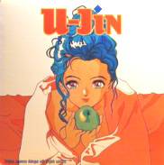 Ujin Brand Hentai Laserdisc front