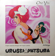 Urusei Yatsura Laserdisc front