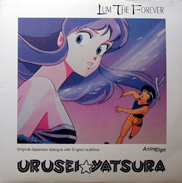 Urusei Yatsura Laserdisc front