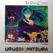 Urusei Yatsura Laserdisc front