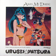 Urusei Yatsura Laserdisc front